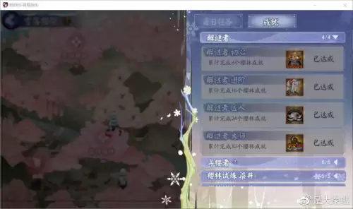初雪樱攻略　樱之诗攻略路线图-第10张