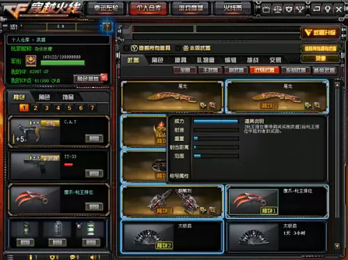 穿越火线新赛季怎么定级　穿越火线最新枪王段位-第1张