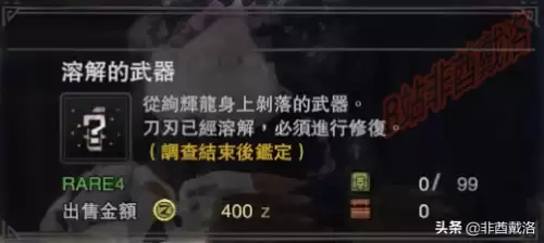 怪物猎人世界pc绚辉龙　怪物猎人世界冰原绚辉龙-第2张