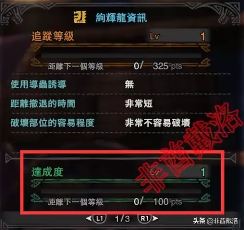 怪物猎人世界pc绚辉龙　怪物猎人世界冰原绚辉龙-第7张