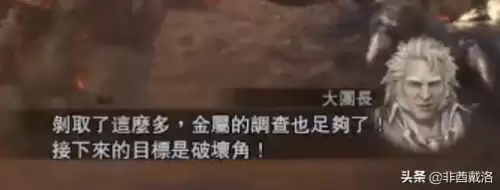 怪物猎人世界pc绚辉龙　怪物猎人世界冰原绚辉龙-第11张