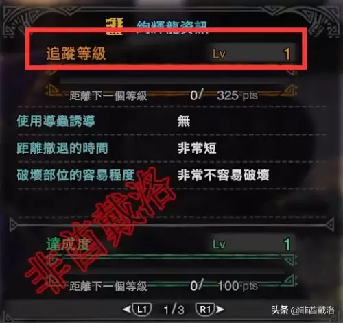 怪物猎人世界pc绚辉龙　怪物猎人世界冰原绚辉龙-第15张