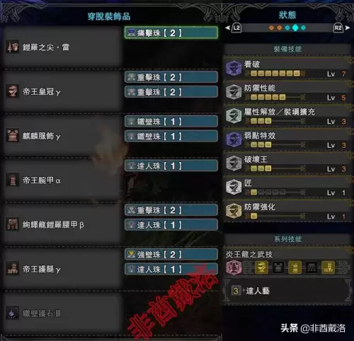 怪物猎人世界pc绚辉龙　怪物猎人世界冰原绚辉龙-第20张