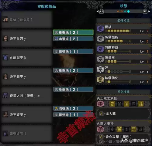 怪物猎人世界pc绚辉龙　怪物猎人世界冰原绚辉龙-第21张