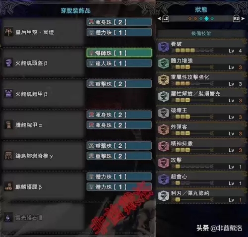 怪物猎人世界pc绚辉龙　怪物猎人世界冰原绚辉龙-第22张