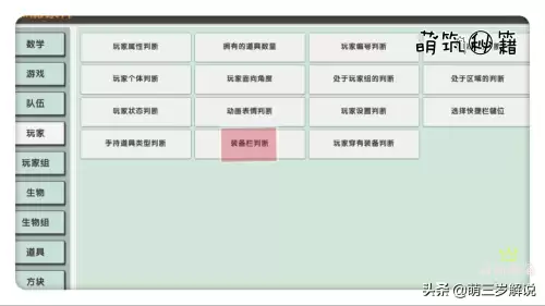 迷你世界如何切换背景音乐　迷你世界怎么导入音乐-第5张