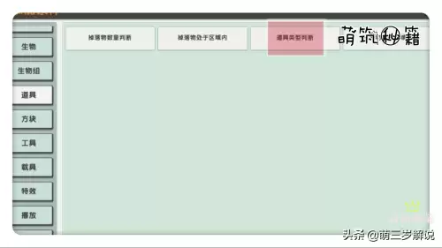 迷你世界如何切换背景音乐　迷你世界怎么导入音乐-第6张