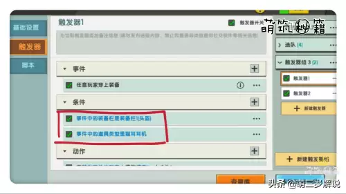 迷你世界如何切换背景音乐　迷你世界怎么导入音乐-第7张