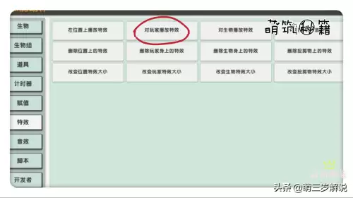 迷你世界如何切换背景音乐　迷你世界怎么导入音乐-第8张
