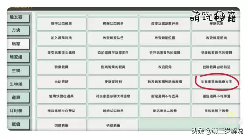 迷你世界如何切换背景音乐　迷你世界怎么导入音乐-第9张