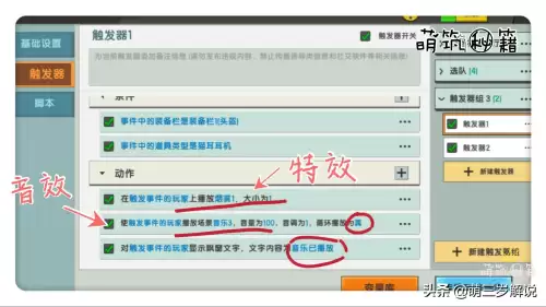 迷你世界如何切换背景音乐　迷你世界怎么导入音乐-第10张