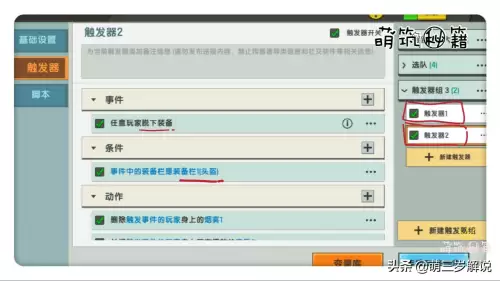 迷你世界如何切换背景音乐　迷你世界怎么导入音乐-第11张