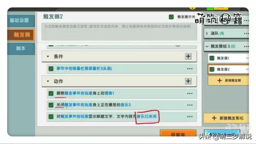 迷你世界如何切换背景音乐　迷你世界怎么导入音乐-第12张