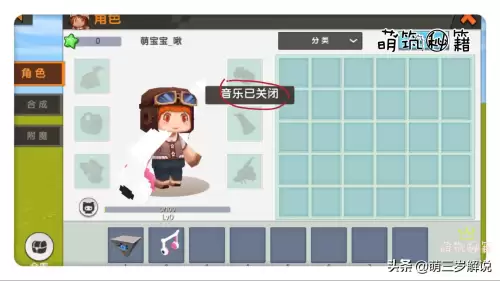 迷你世界如何切换背景音乐　迷你世界怎么导入音乐-第15张