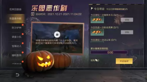 明日之后高分图层在哪里找　明日之后图谱属性加成-第18张