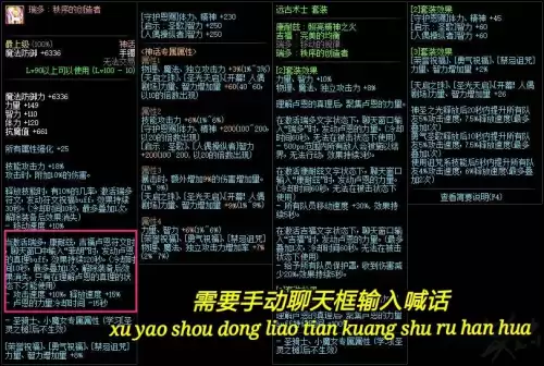 dnf怎么打字发装备　DNF怎么给武器打红字-第2张