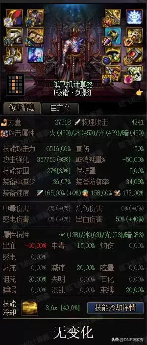 dnf剑影毕业套装选择　dnf剑影毕业白金徽章哪个好-第2张