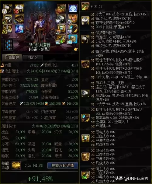 dnf剑影毕业套装选择　dnf剑影毕业白金徽章哪个好-第4张