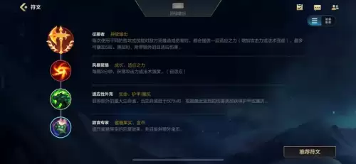 英雄联盟手游天使加点　lol手游天使AD最强出装-第19张