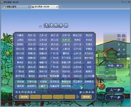 梦幻西游新区鬼了要多久合区　梦幻手游新区鬼的快吗-第2张