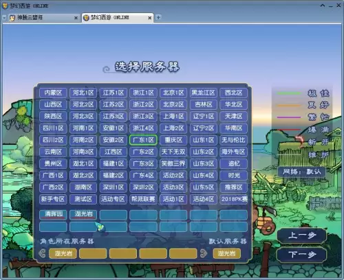 梦幻西游新区鬼了要多久合区　梦幻手游新区鬼的快吗-第7张