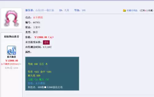 梦幻西游巫蛮儿拿什么武器好看　梦幻西游-第2张