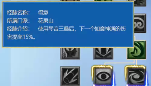 梦幻西游巫蛮儿拿什么武器好看　梦幻西游-第4张