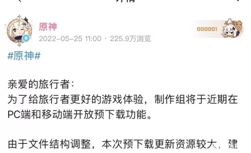原神2.1版本更新包多大　安卓更新包下载-第7张