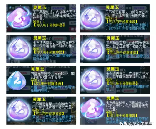 梦幻西游神器槽怎么弄　梦幻西游门派神器怎么弄-第6张