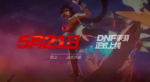 dnf账号被封1000天　dnf封三年的号出来了还能玩吗-第1张