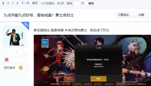 dnf账号被封1000天　dnf封三年的号出来了还能玩吗-第3张