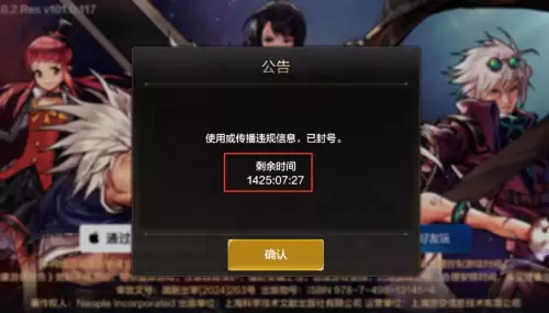 dnf账号被封1000天　dnf封三年的号出来了还能玩吗-第4张
