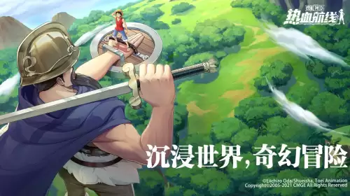 航海王热血航线正版　海贼王热血航线正版下载-第2张