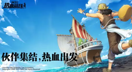 航海王热血航线正版　海贼王热血航线正版下载-第4张