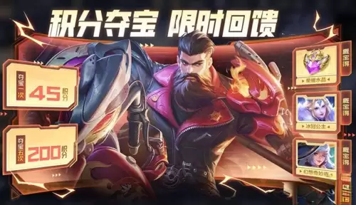 王者荣耀最近有什么活动　2024娜可露露返场时间-第3张
