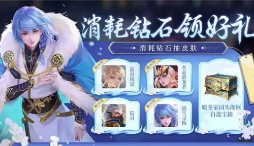 王者荣耀最近有什么活动　2024娜可露露返场时间-第4张