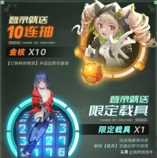 b服原神邮箱有啥用　原神买号送邮箱是什么意思-第4张