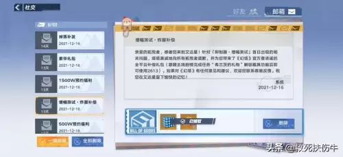 b服原神邮箱有啥用　原神买号送邮箱是什么意思-第3张