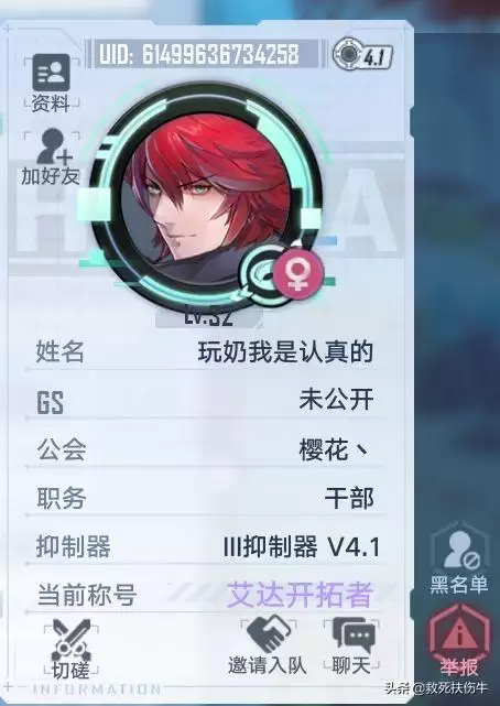 b服原神邮箱有啥用　原神买号送邮箱是什么意思-第24张