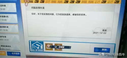 b服原神邮箱有啥用　原神买号送邮箱是什么意思-第30张