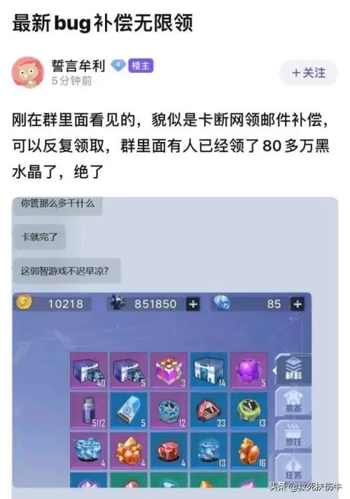 b服原神邮箱有啥用　原神买号送邮箱是什么意思-第34张