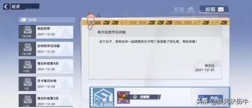 b服原神邮箱有啥用　原神买号送邮箱是什么意思-第38张
