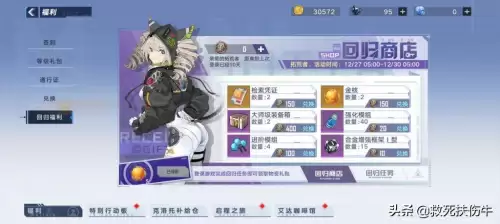 b服原神邮箱有啥用　原神买号送邮箱是什么意思-第43张