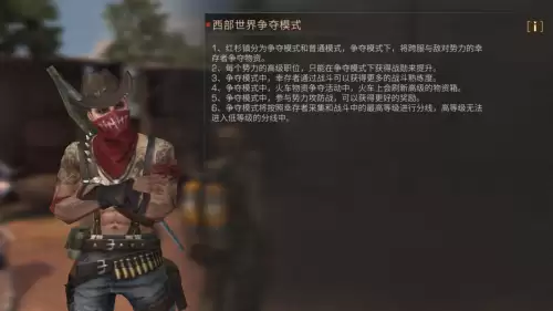 明日之后红杉镇职位有哪些　明日之后红杉镇加入哪个势力-第7张