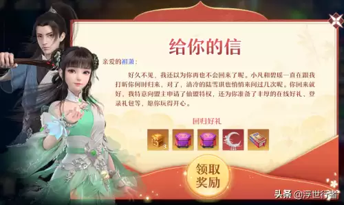 侠义道神兽　上古吉祥神兽-第1张