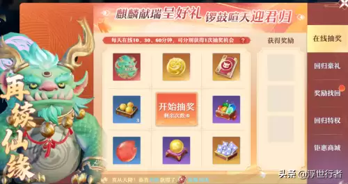侠义道神兽　上古吉祥神兽-第2张