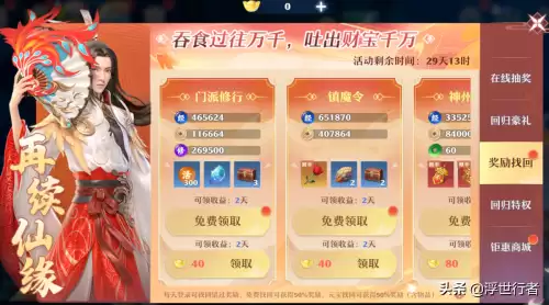 侠义道神兽　上古吉祥神兽-第4张