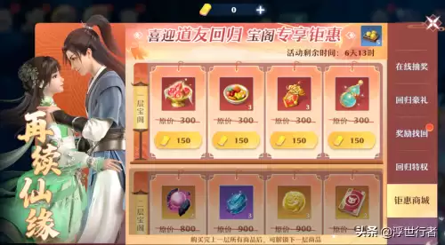 侠义道神兽　上古吉祥神兽-第7张
