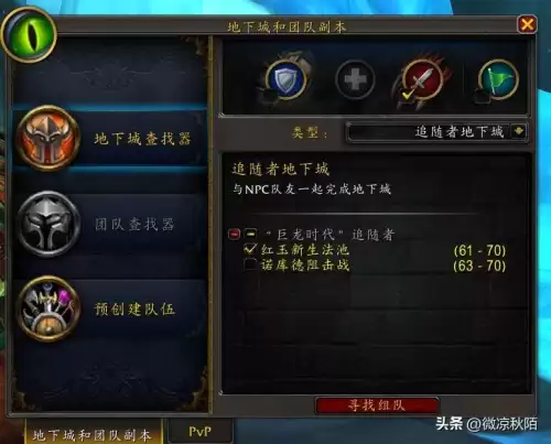 魔兽世界怎么自动组队副本　wow自动刷副本脚本-第2张