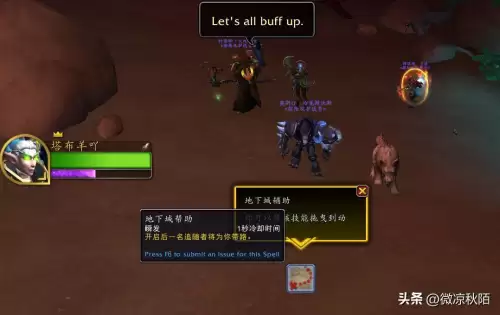 魔兽世界怎么自动组队副本　wow自动刷副本脚本-第3张